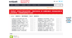 Desktop Screenshot of iwantbe.com